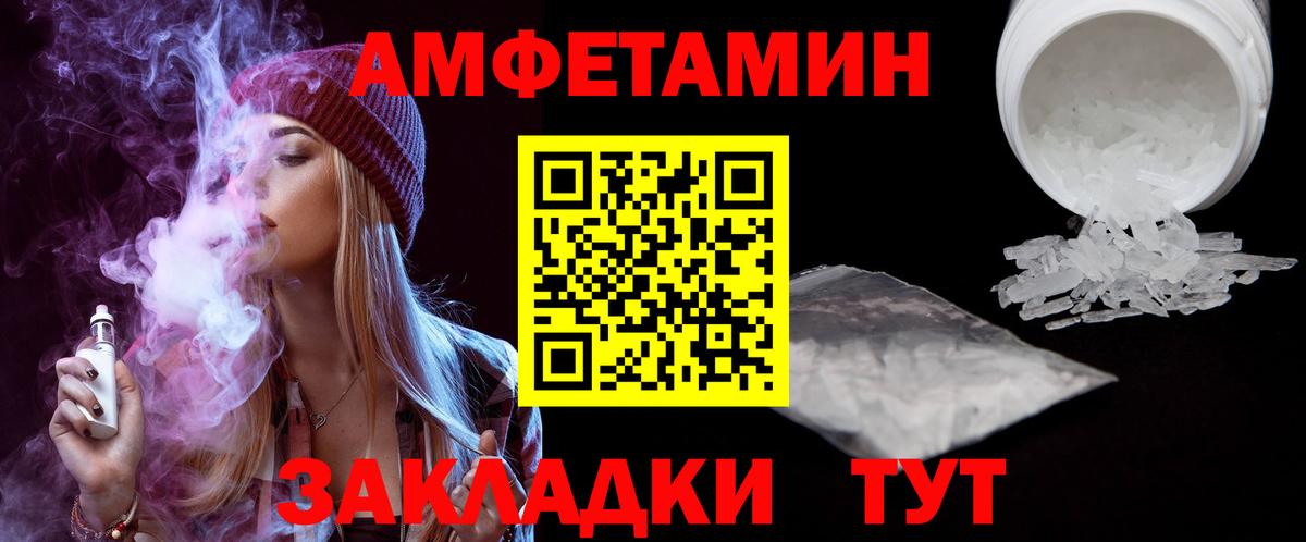 Амфетамин 97% Курск