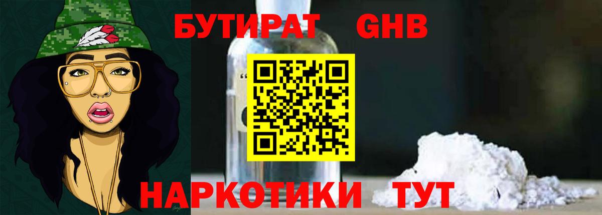 Курск  Бутират буратино  Вход с VPN 