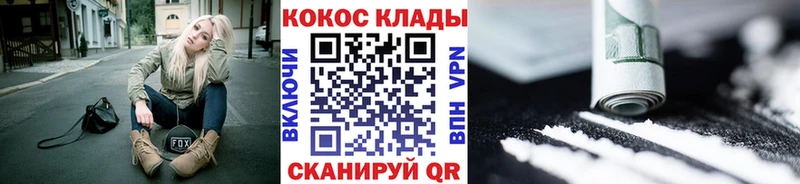 продажа наркотиков  Курск  КОКАИН Колумбийский 