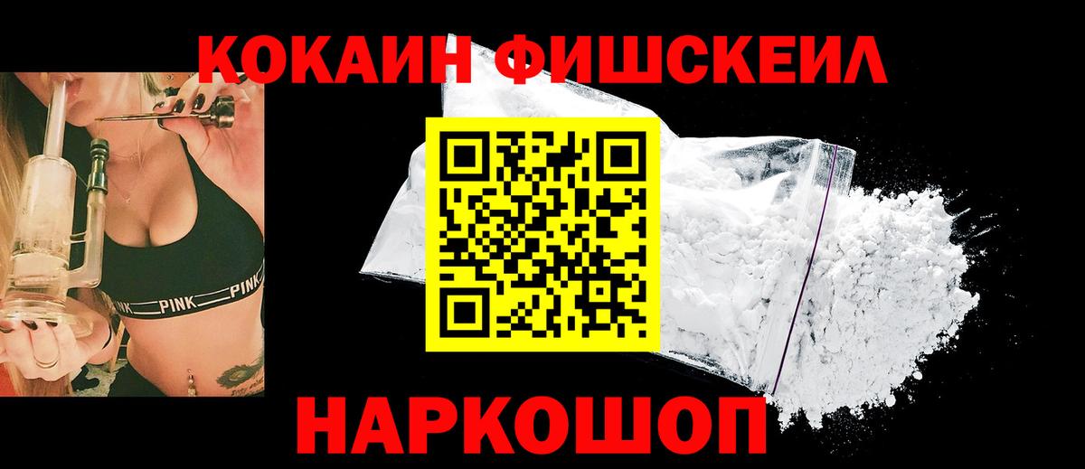 Кокаин Columbia Курск