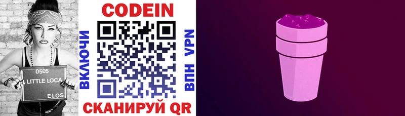 закладки  Курск  Кодеиновый сироп Lean напиток Lean (лин) 