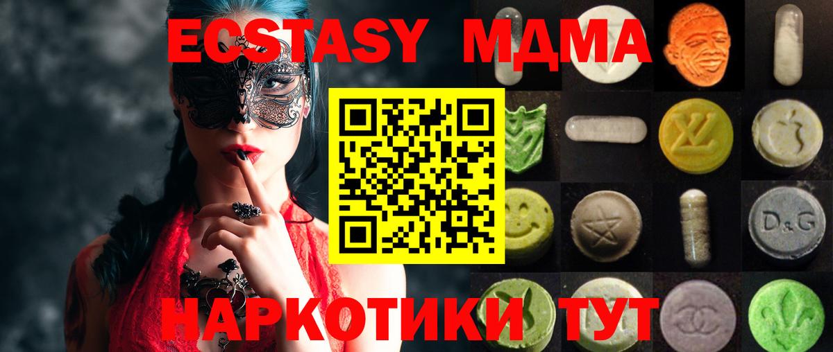 Экстази Дубай Курск