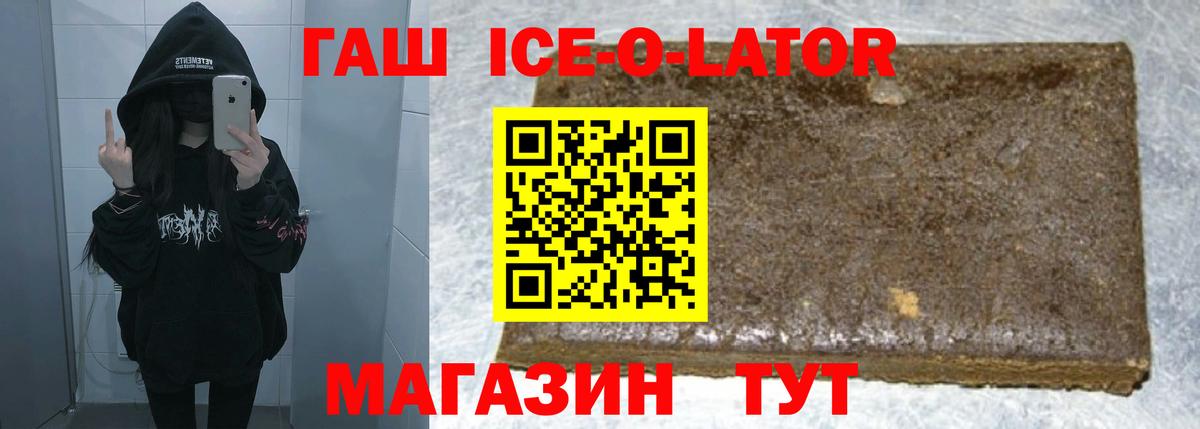 ГАШИШ hashish Курск