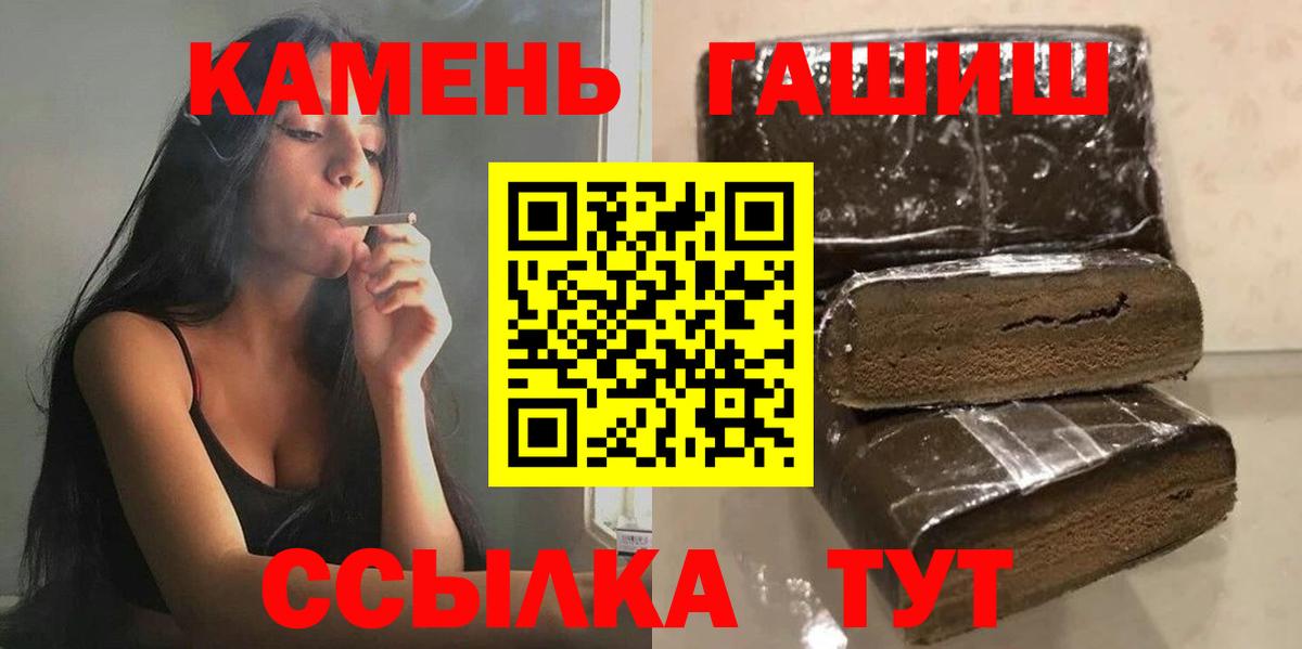 Курск  закладка  Вход с VPN  ГАШИШ AMNESIA HAZE 