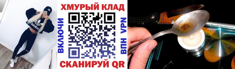 Героин хмурый  Курск 