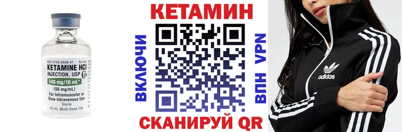 КЕТАМИН ketamine MEGA рабочий сайт Курск