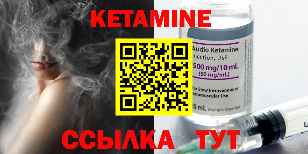 КЕТАМИН ketamine  КЕТАМИН ketamine  Вход с VPN  Курск 