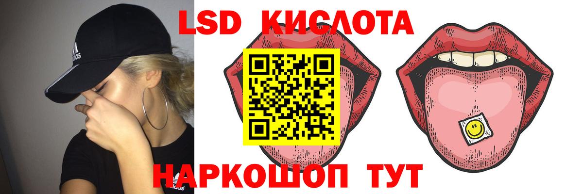 Лсд 25 экстази кислота Курск
