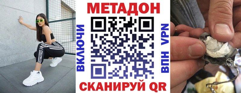 МЕТАДОН methadone  mega ссылки  Курск 