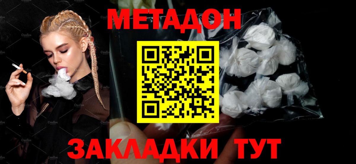 Курск  МЕТАДОН мёд  мега ТОР  Вход с VPN 