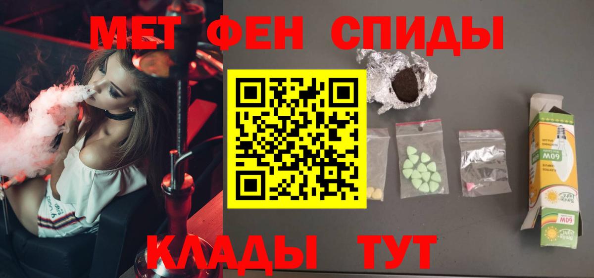 Метамфетамин кристалл  Вход с VPN  Метамфетамин кристалл  Курск 
