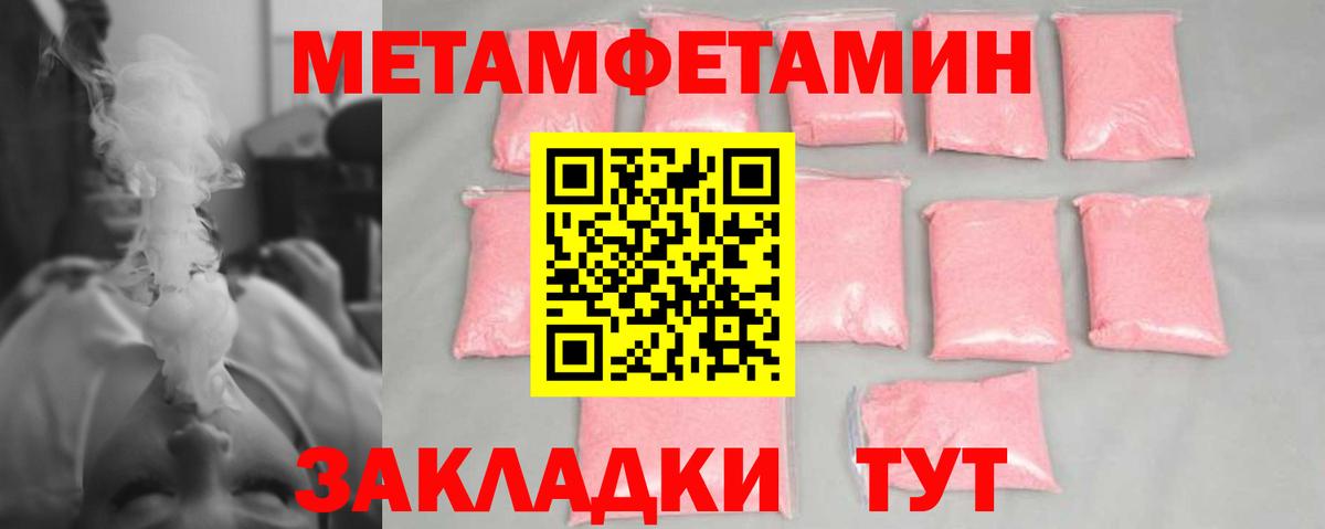 Метамфетамин кристалл Курск