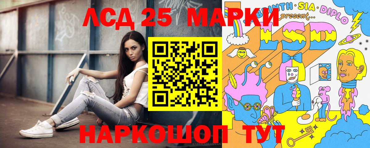 Курск  Марки NBOMe 1,8мг  Вход с VPN  Марки NBOMe 1,8мг 