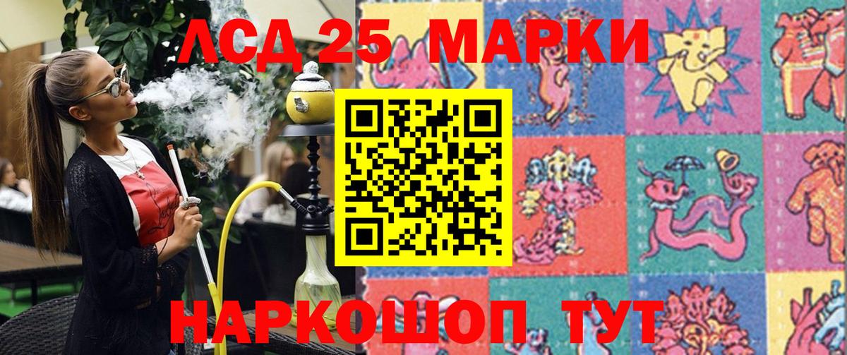 Наркотические марки 1500мкг Курск