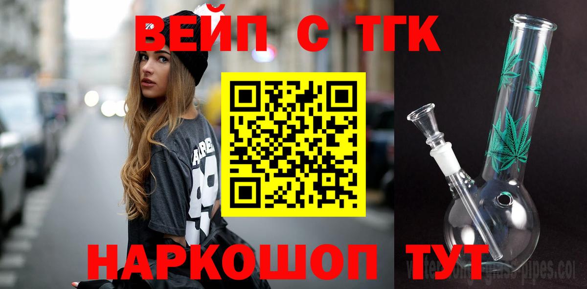 Курск  ТГК Wax  Вход с VPN  ТГК вейп 