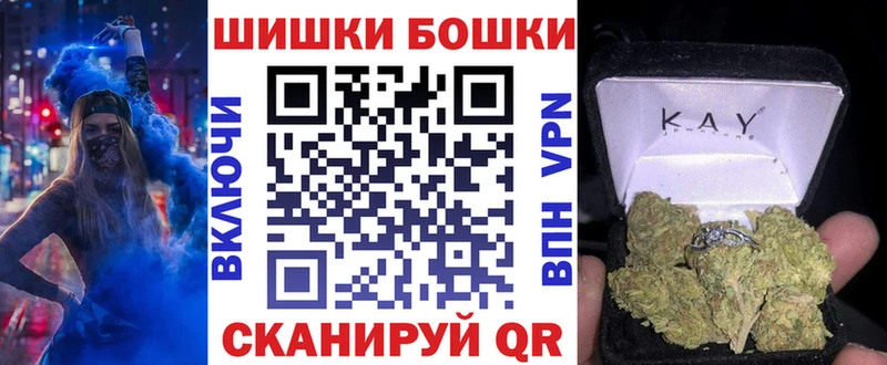 Бошки Шишки планчик  где найти   Курск 